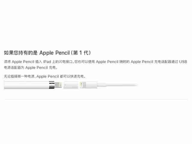 ipencil怎么充电-第3张图片-海印网