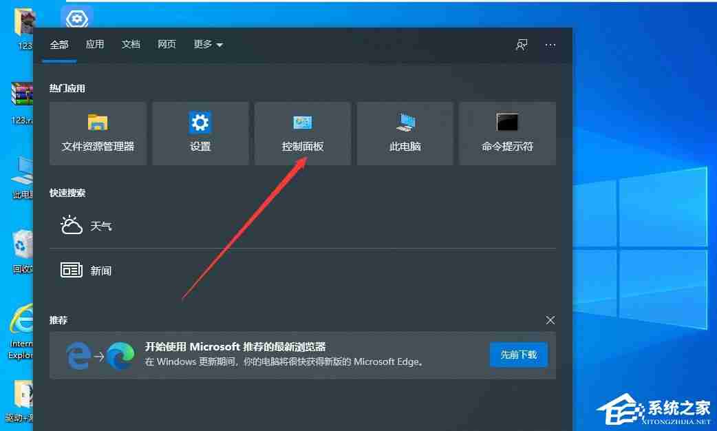 Win10无法更改为家庭计算机怎么办