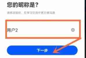 智慧中小学怎么把学生切换成家长-第7张图片-海印网