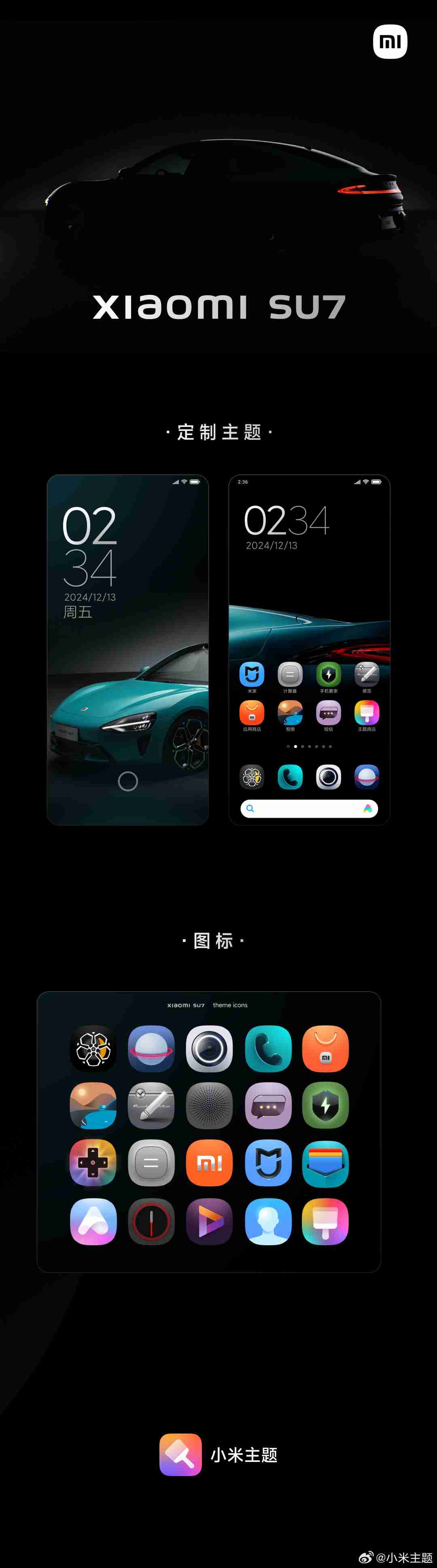 小米手机“xiaomi SU7 全新定制主题”上线，支持免费下载使用-第2张图片-海印网