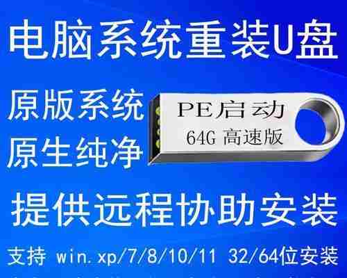 使用U盘重装Win7系统的完整步骤(简单易行的U盘重装Win7教程)-第3张图片-海印网