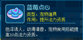 玩个游戏居然被馋哭了 《逍遥情缘》里的美味甜点如何获得？-第3张图片-海印网