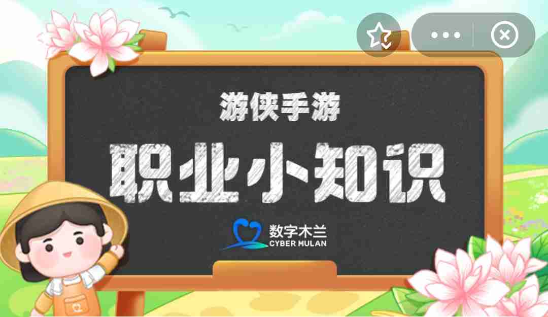 蚂蚁新村今日答案最新1.7 蚂蚁新村1.7答案-第1张图片-海印网