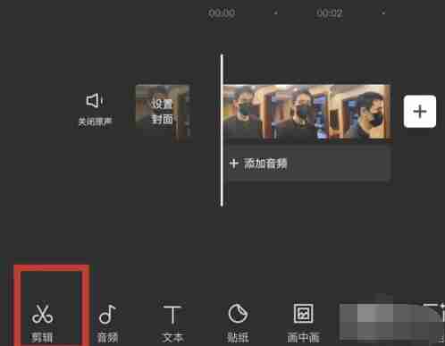 剪映变声在哪里 剪映变声位置-第2张图片-海印网