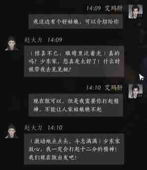 燕云十六声赵大力怎么结交 赵大力结交攻略-第4张图片-海印网