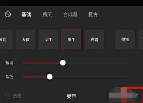 剪映变声在哪里 剪映变声位置-第4张图片-海印网