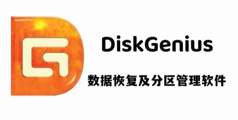 diskgenius怎么解锁分区？