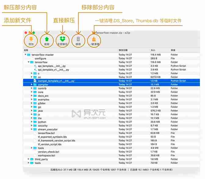 mac打不开rar压缩包怎么办 mac解压rar格式的文件方法-第3张图片-海印网