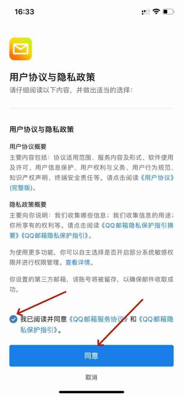 qq怎么发邮箱 发邮箱操作方法-第4张图片-海印网