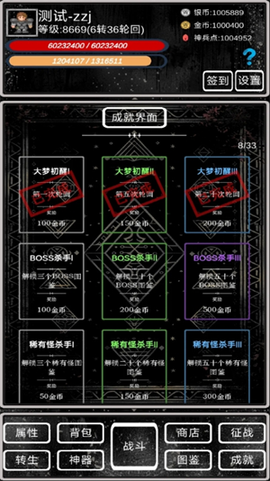 《魔塔挂机2》游戏玩法攻略-第2张图片-海印网