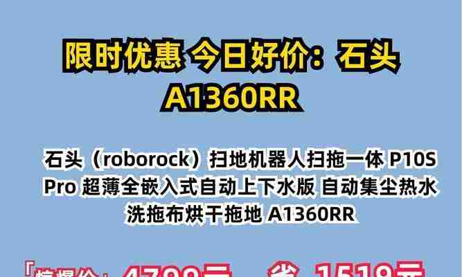 2024年扫地拖地一体机排行榜发布（以性能稳定为关键）-第1张图片-海印网