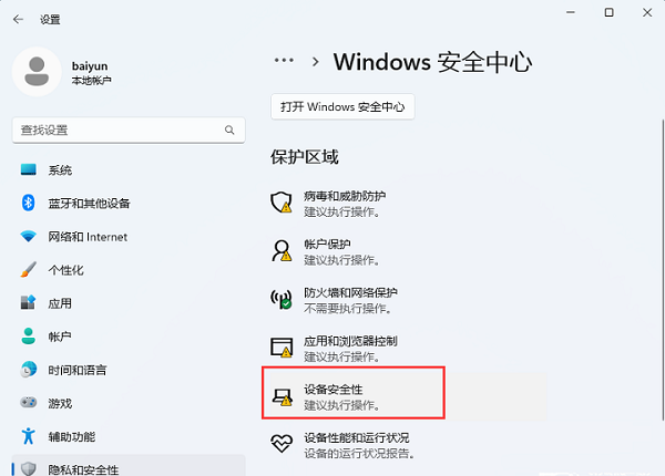 Win11驱动加载失败怎么办-第3张图片-海印网