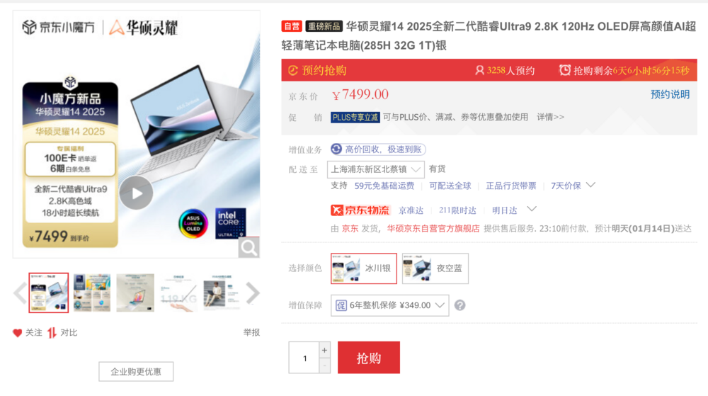 华硕灵耀全新AI PC发布：搭载第二代英特尔酷睿Ultra处理器-第8张图片-海印网