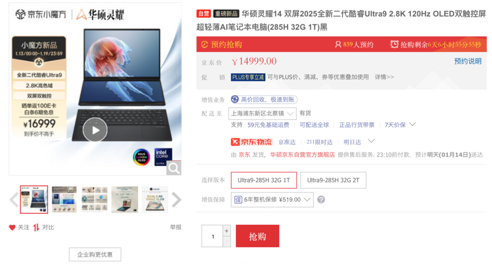 华硕灵耀全新AI PC发布：搭载第二代英特尔酷睿Ultra处理器-第9张图片-海印网