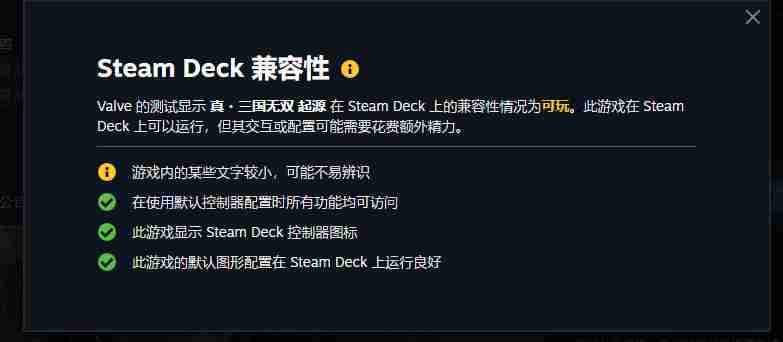 《真三国无双：起源》Steam同时在线峰值超5万人-第3张图片-海印网