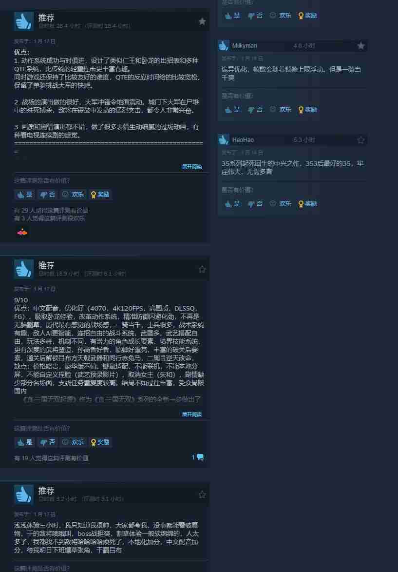 《真三国无双：起源》Steam同时在线峰值超5万人-第5张图片-海印网